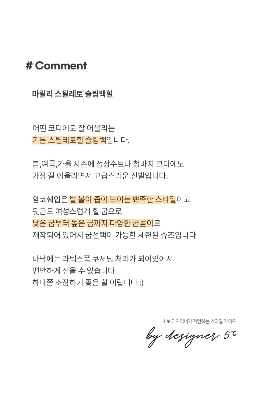 🔥BEST🔥마릴리 스틸레토 슬링백힐 3cm 5cm 7cm 9cm 상세 이미지 3