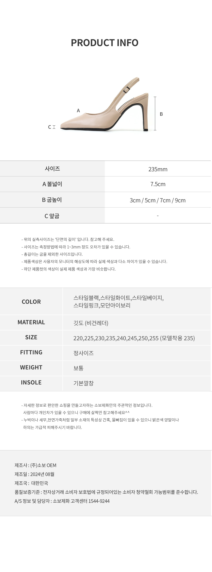 🔥BEST🔥마릴리 스틸레토 슬링백힐 3cm 5cm 7cm 9cm 상세 이미지 66