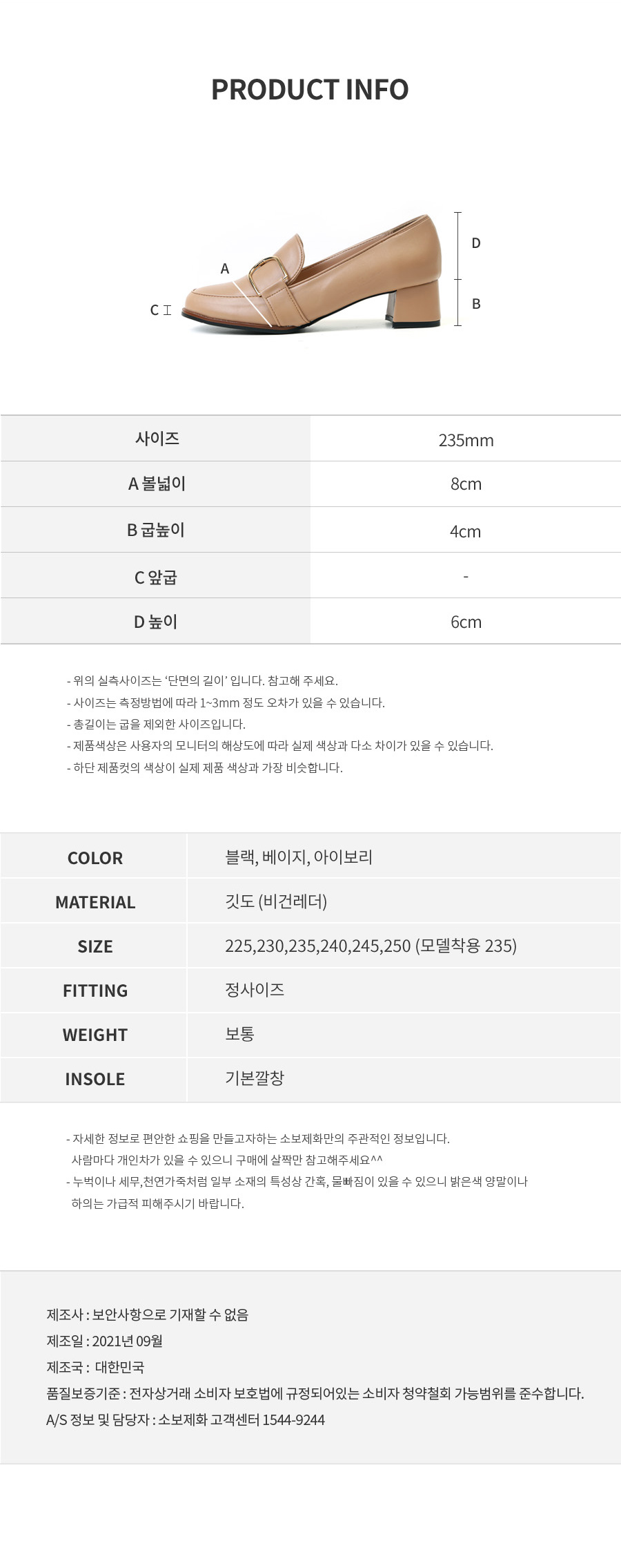 💛발편한로퍼힐/데일리슈즈💛누카즈 여성 골드장식 로퍼힐 미들힐 통굽 펌프스 4cm 상세 이미지 43