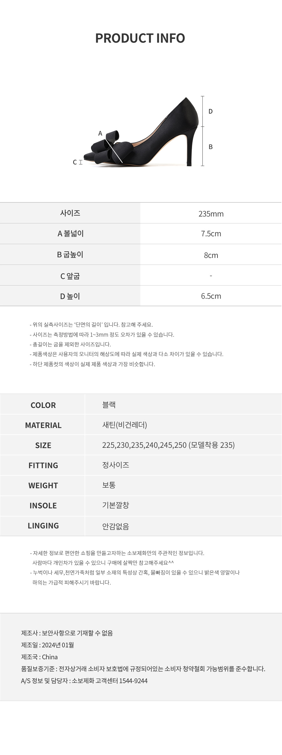 ✨결혼식 하객룩 코디 굿✨루벤스  블랙 새틴 구두 리본 뾰족구두 스틸레토 여성 하이힐 8cm 상세 이미지 39