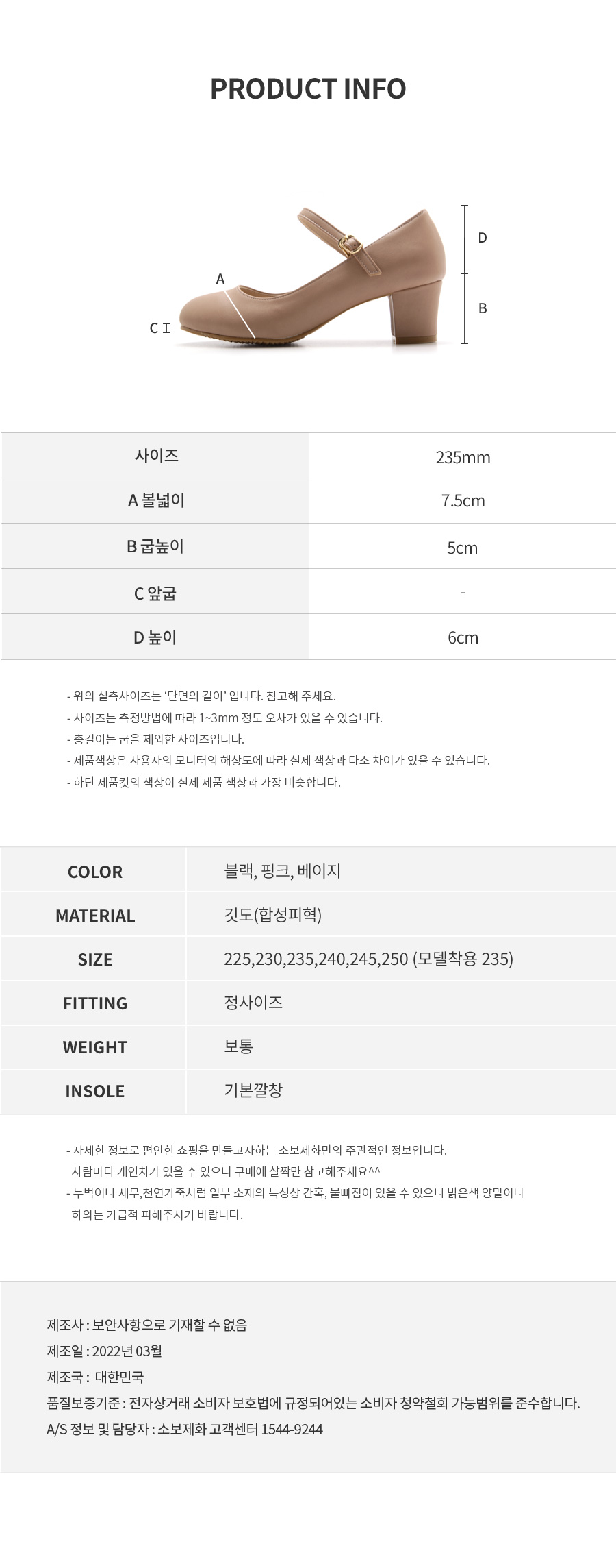 [스테디셀러] 케일리 메리제인 미들힐 펌프스 6cm 상세 이미지 48