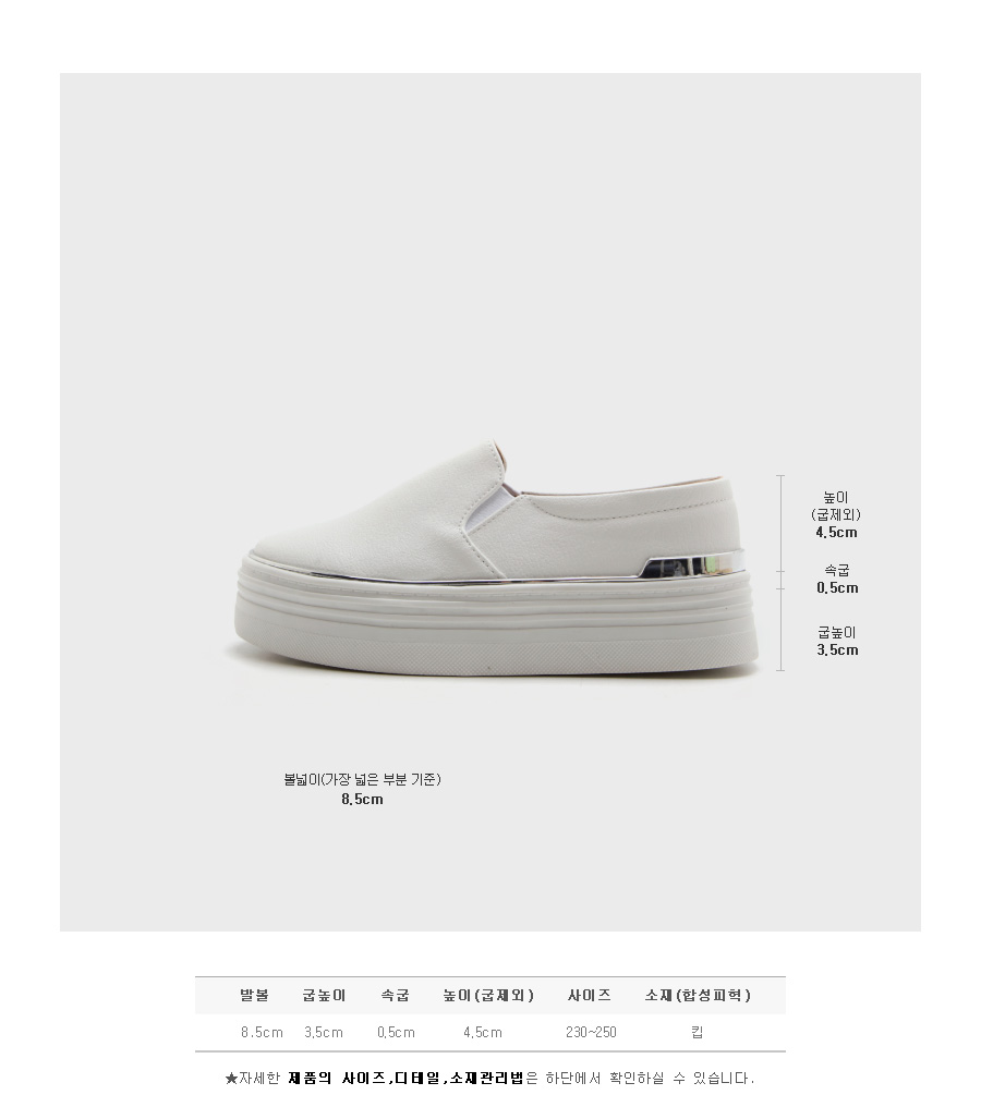 실버포인트 키높이 여성슬립온 (3.5cm), , 소보제화, 키높이스니커즈 실버포인트 키높이 여성슬립온 (3.5cm) - 소보제화