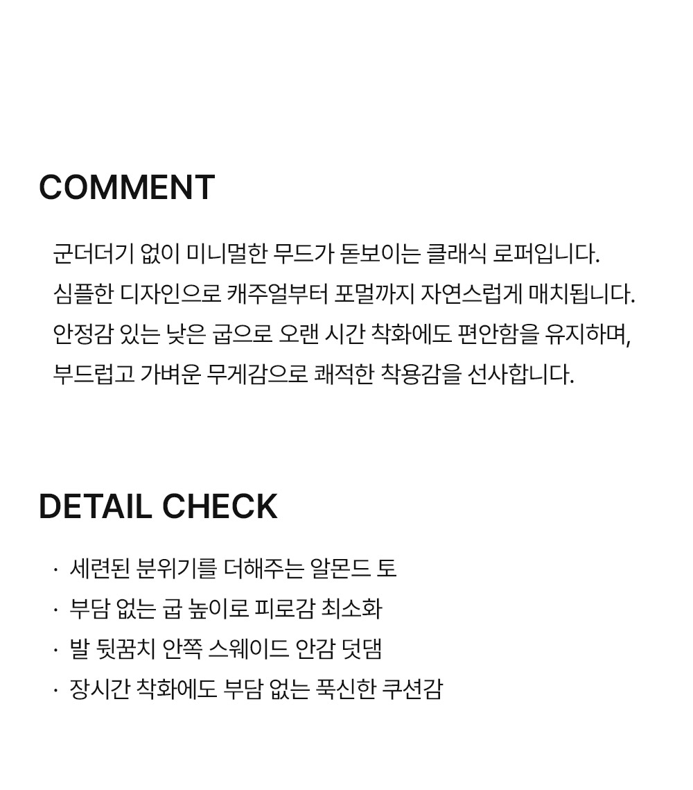 소렌 소가죽 베이직 로퍼 2cm, 230mm,235mm,240mm,245mm,250mm,255mm,로우힐,라운드토우,플랫,로퍼 ...