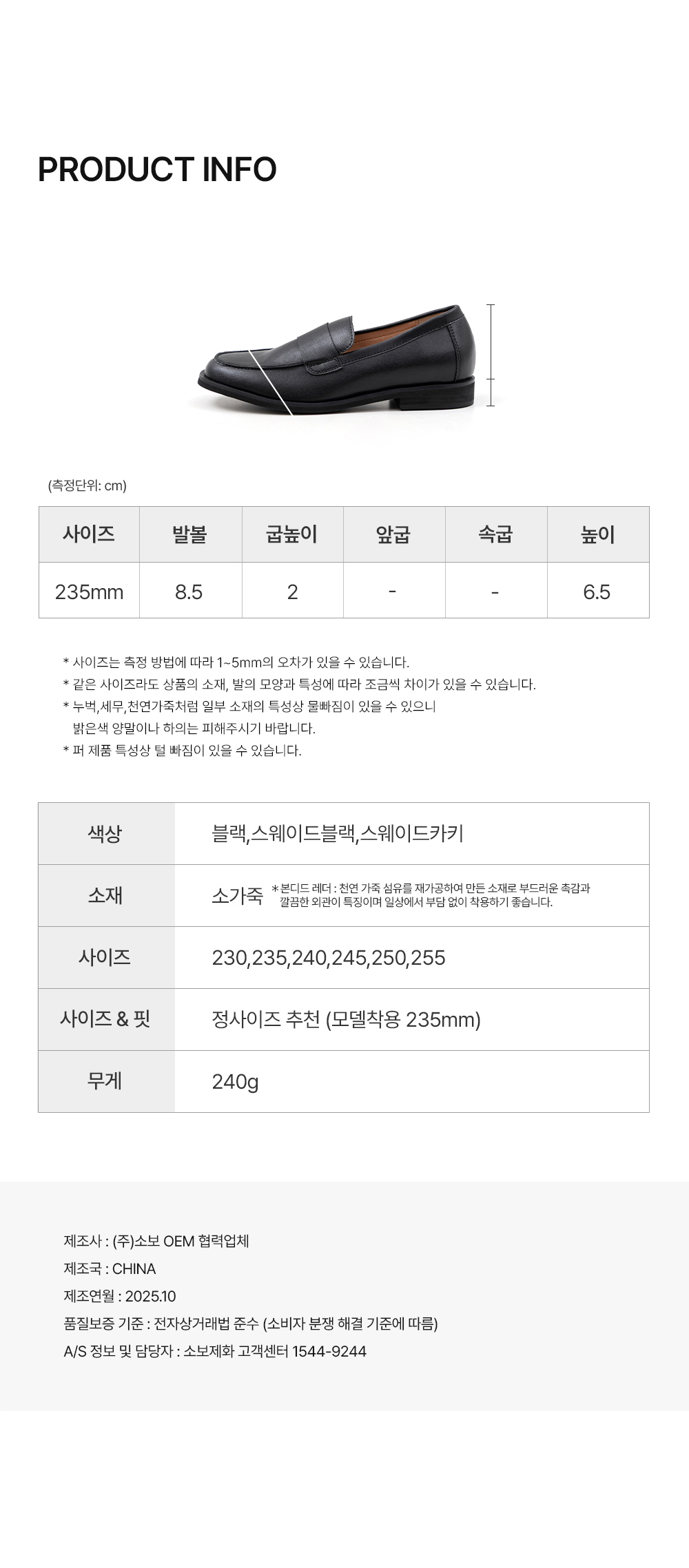 소렌 소가죽 베이직 로퍼 2cm, 230mm,235mm,240mm,245mm,250mm,255mm,로우힐,라운드토우,플랫,로퍼 ...